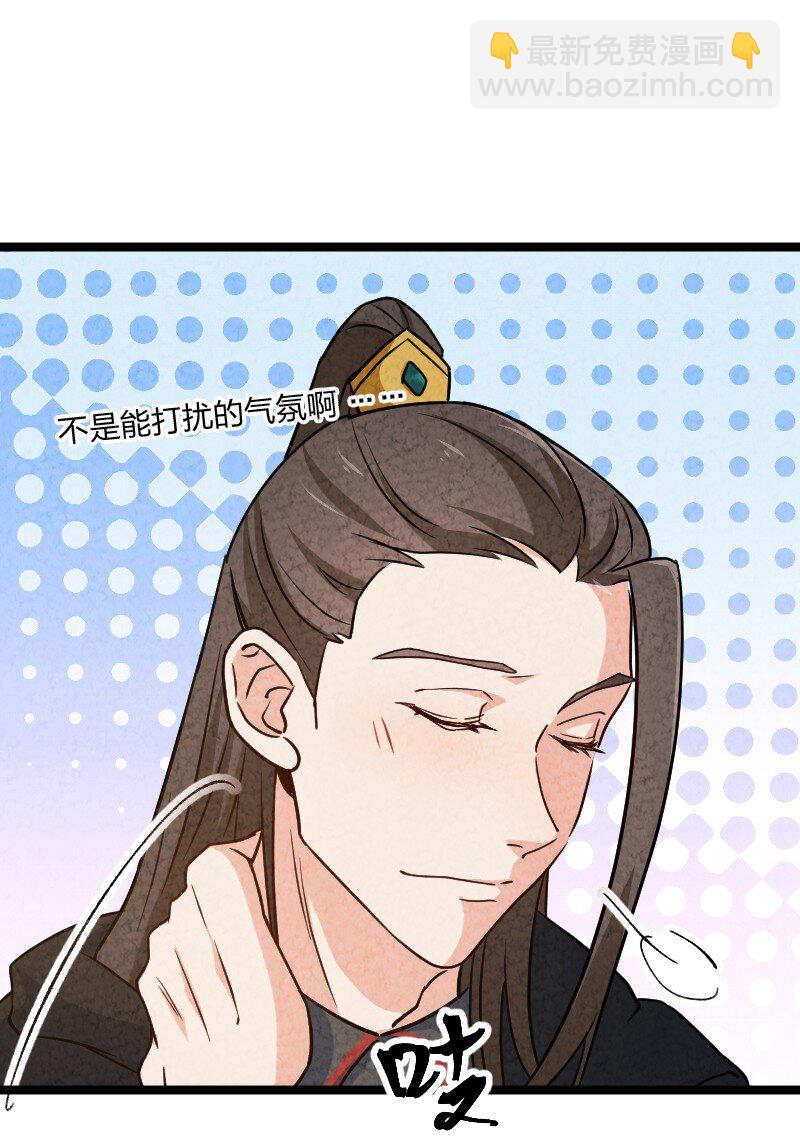 《你真是个天才》025 庸人自扰 第46页