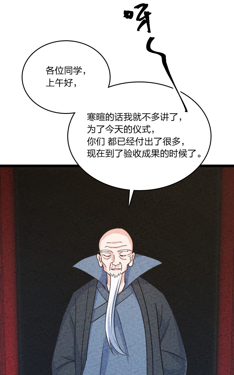 《你真是个天才》025 庸人自扰 第47页
