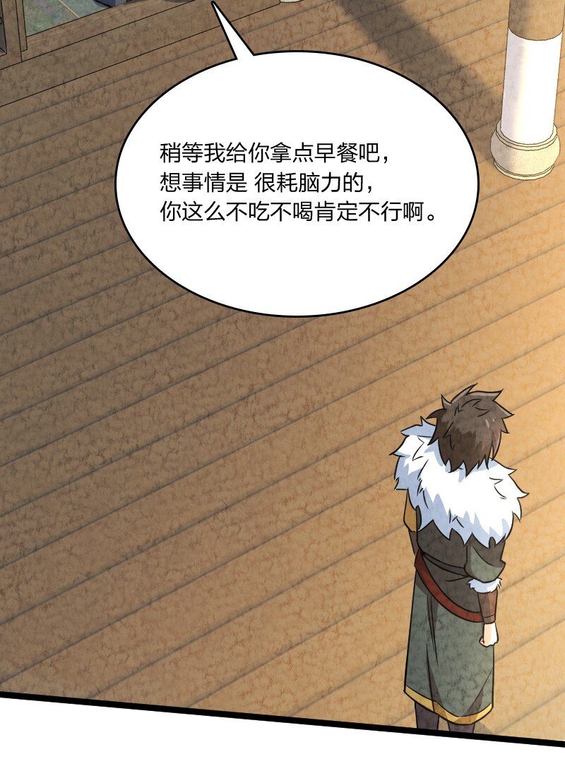 《你真是个天才》025 庸人自扰 第7页