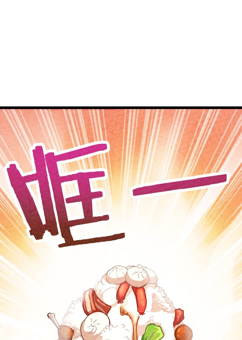 《你真是个天才》025 庸人自扰 第9页