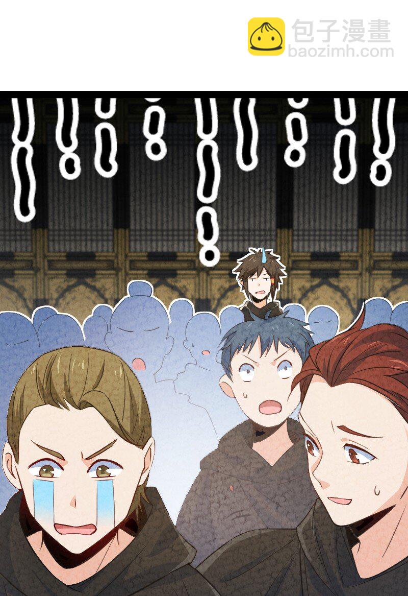 《你真是个天才》026 幸不辱命 第11页