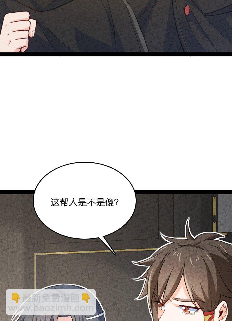 《你真是个天才》026 幸不辱命 第12页