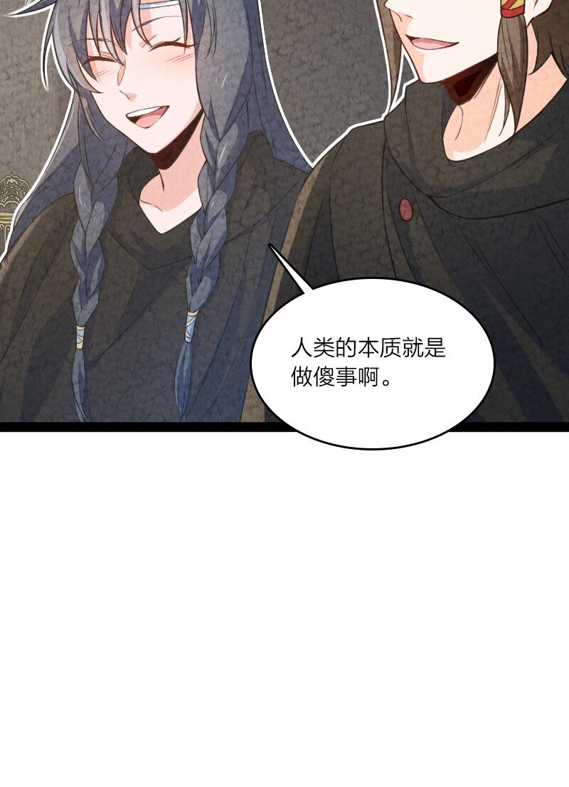 《你真是个天才》026 幸不辱命 第13页