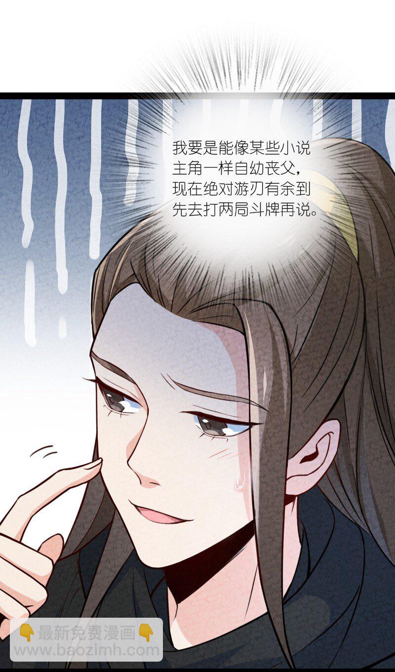 《你真是个天才》026 幸不辱命 第16页