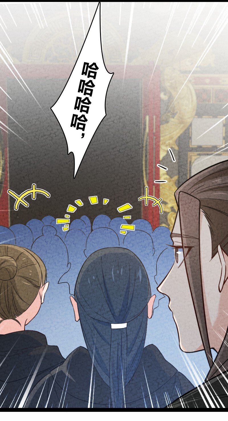 《你真是个天才》026 幸不辱命 第17页