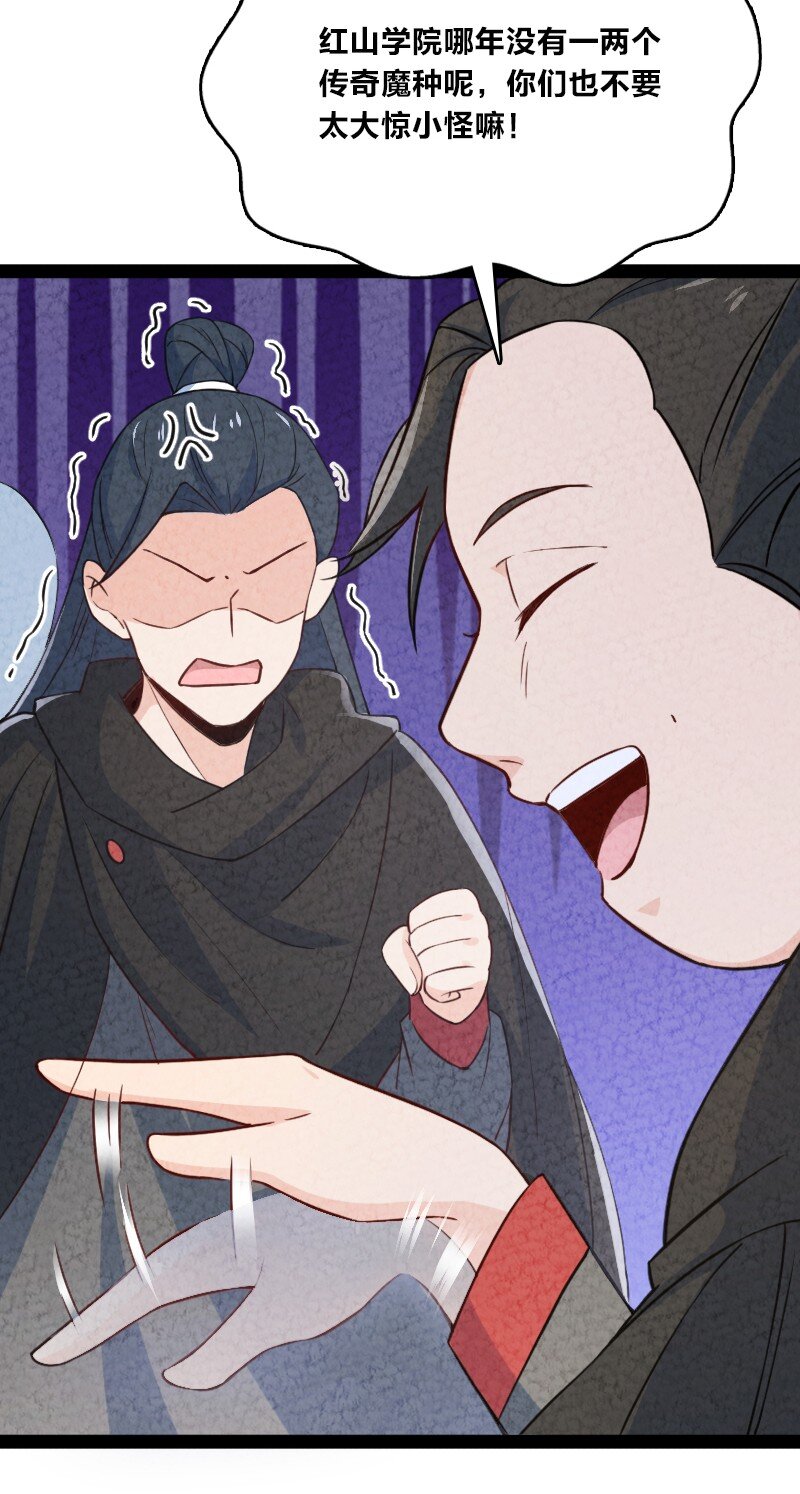 《你真是个天才》026 幸不辱命 第20页