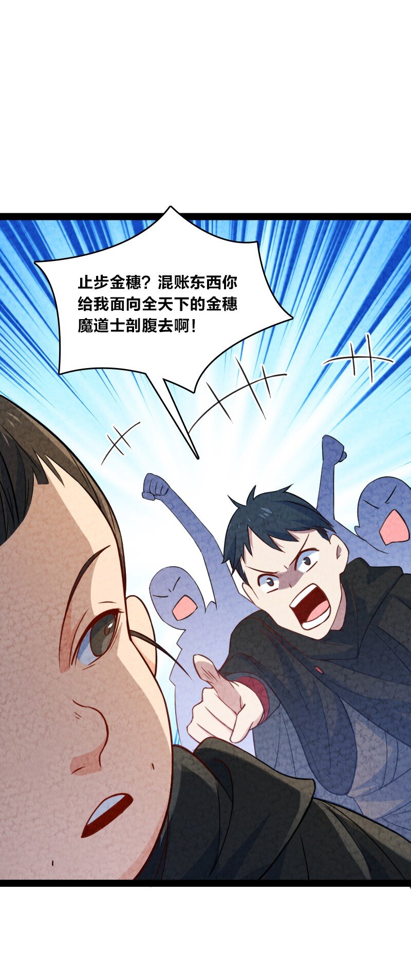 《你真是个天才》026 幸不辱命 第24页