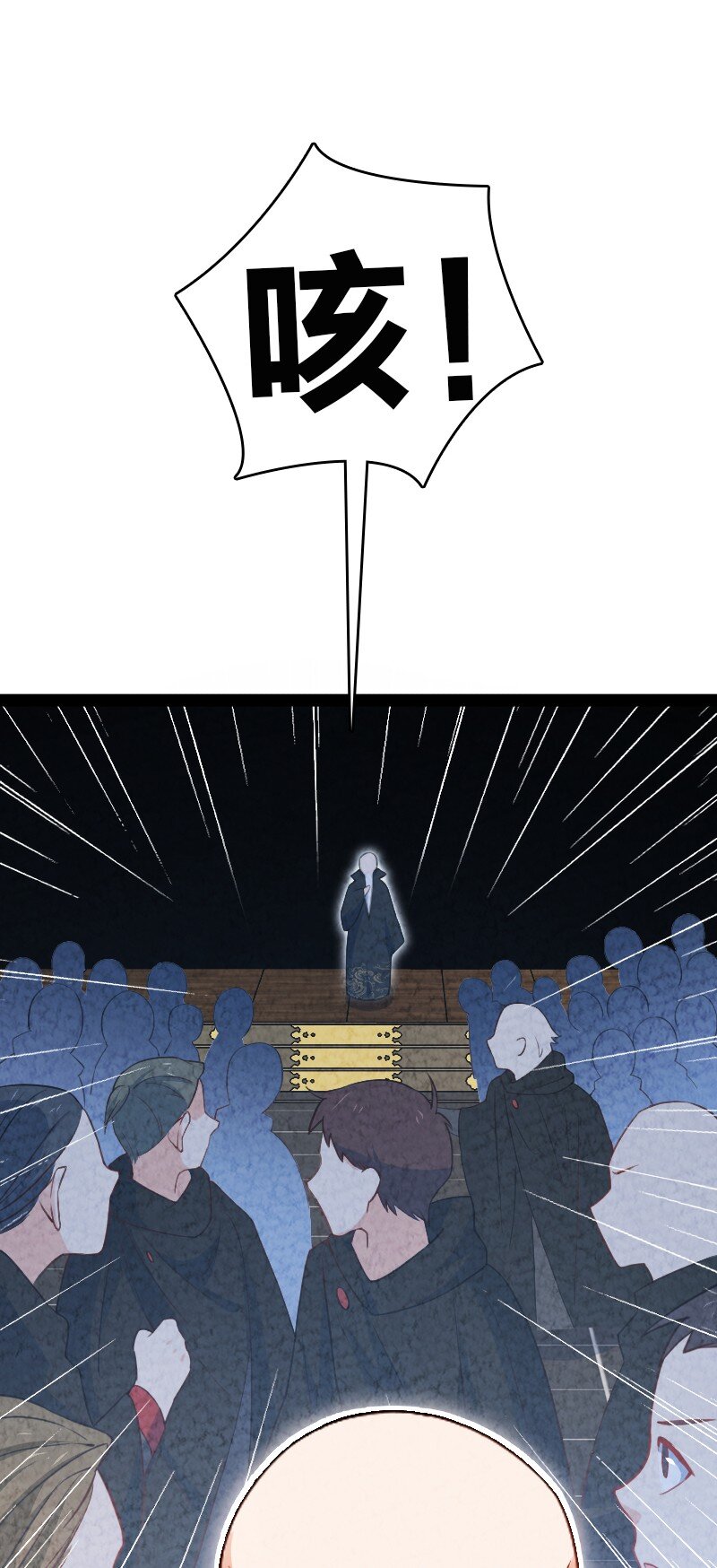 《你真是个天才》026 幸不辱命 第25页