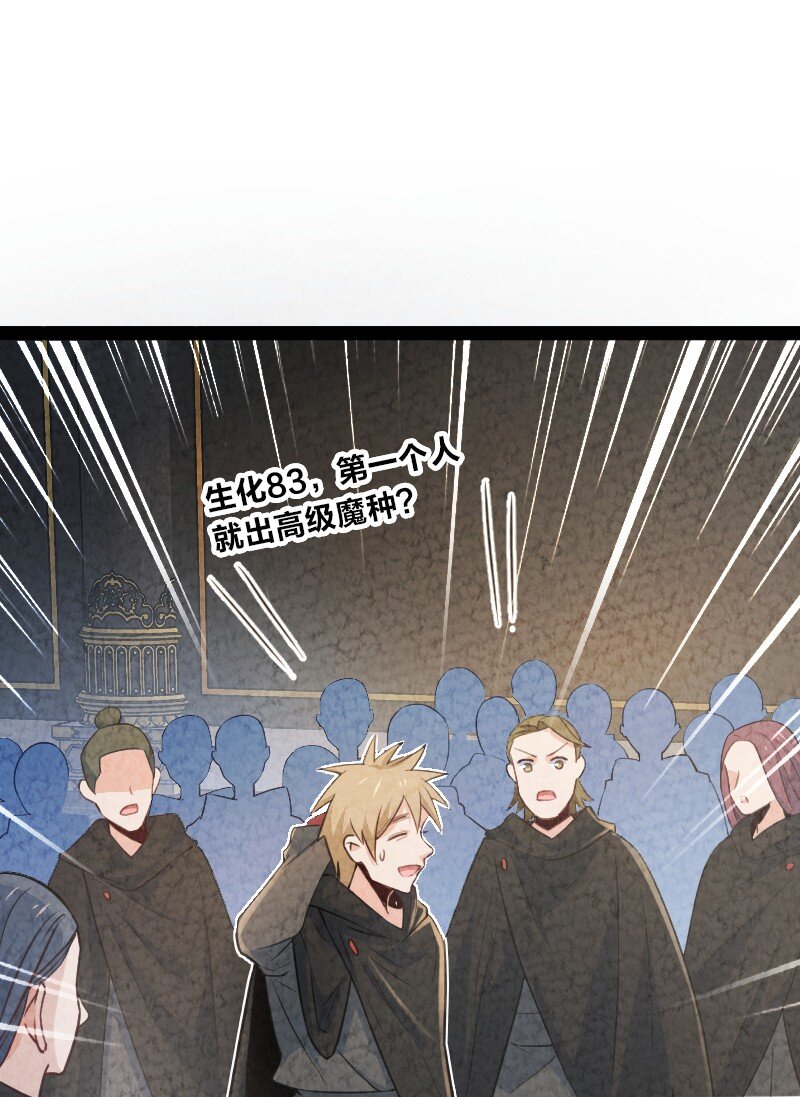 《你真是个天才》026 幸不辱命 第2页