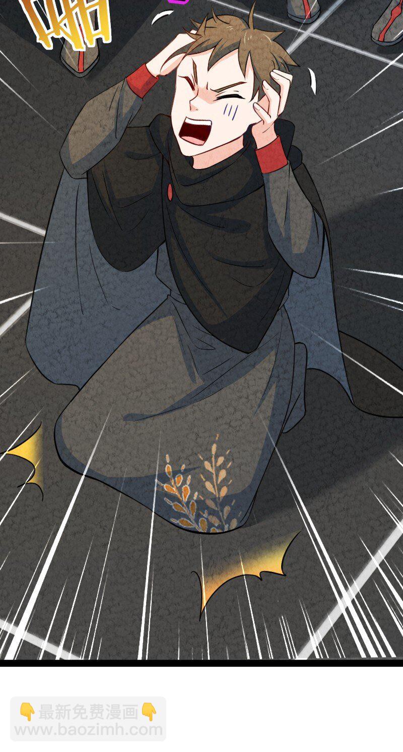 《你真是个天才》026 幸不辱命 第34页