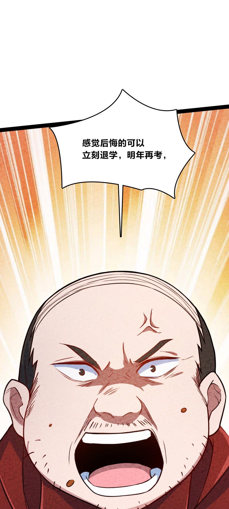 《你真是个天才》026 幸不辱命 第36页