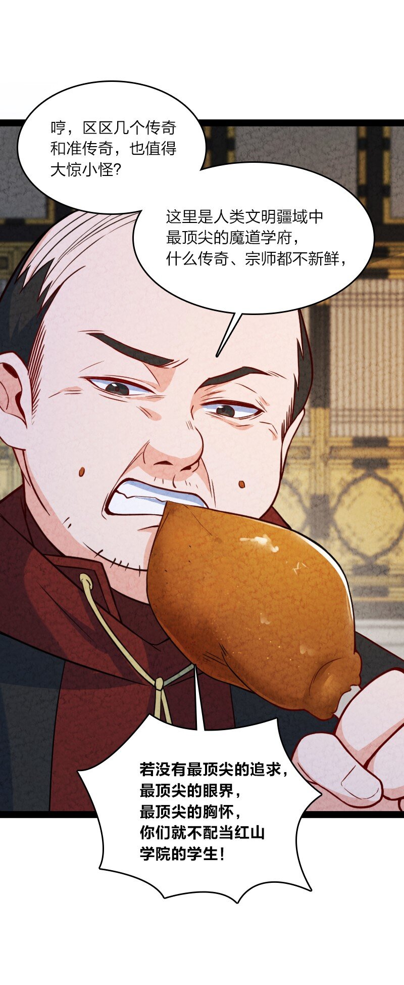 《你真是个天才》026 幸不辱命 第38页