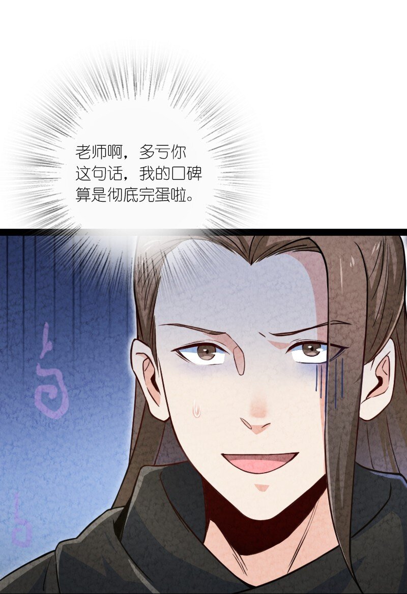 《你真是个天才》026 幸不辱命 第40页