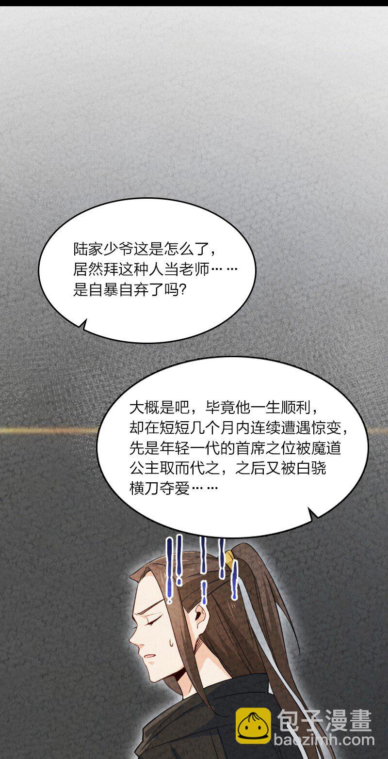 《你真是个天才》026 幸不辱命 第41页
