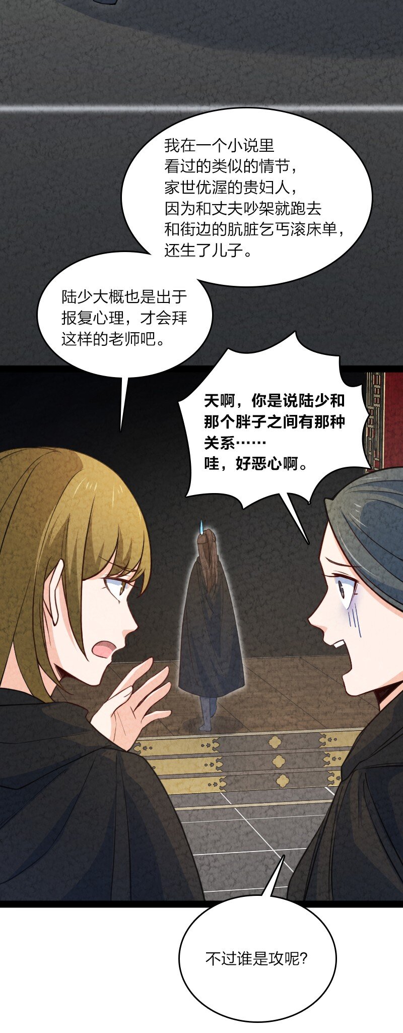 《你真是个天才》026 幸不辱命 第43页