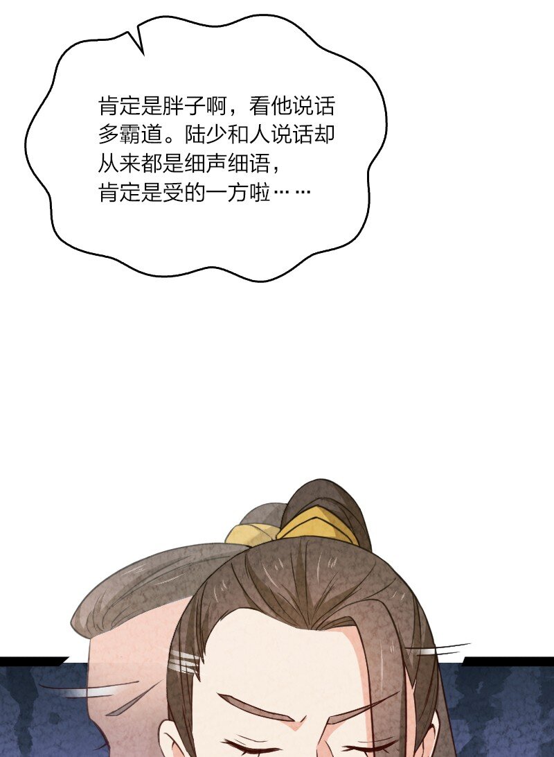 《你真是个天才》026 幸不辱命 第44页