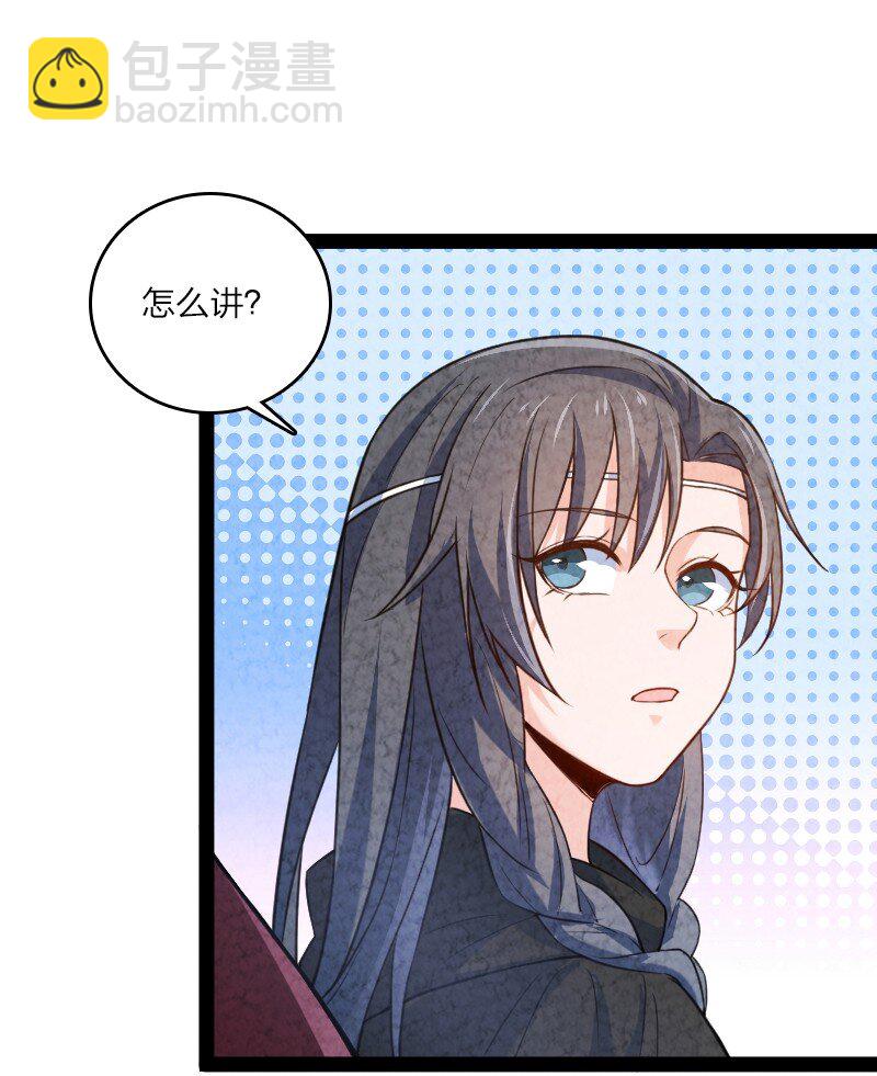 《你真是个天才》026 幸不辱命 第49页