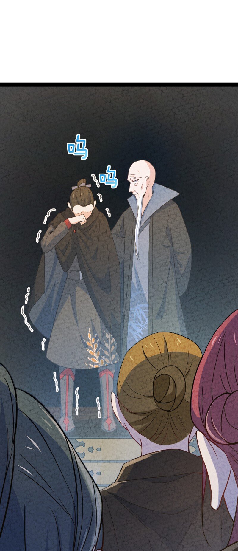 《你真是个天才》026 幸不辱命 第7页