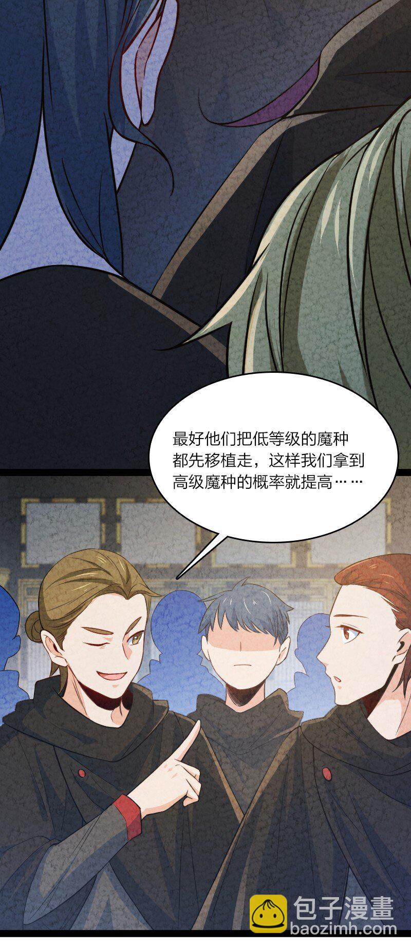 《你真是个天才》026 幸不辱命 第8页