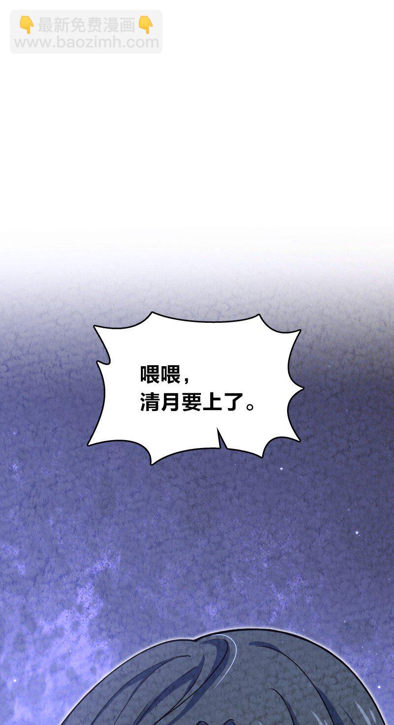 《你真是个天才》027 现在是二比零 第10页