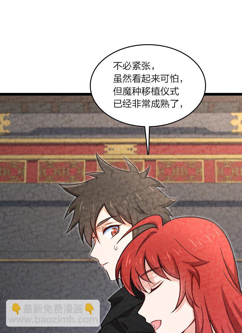 《你真是个天才》027 现在是二比零 第19页
