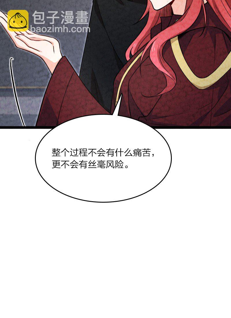 《你真是个天才》027 现在是二比零 第20页