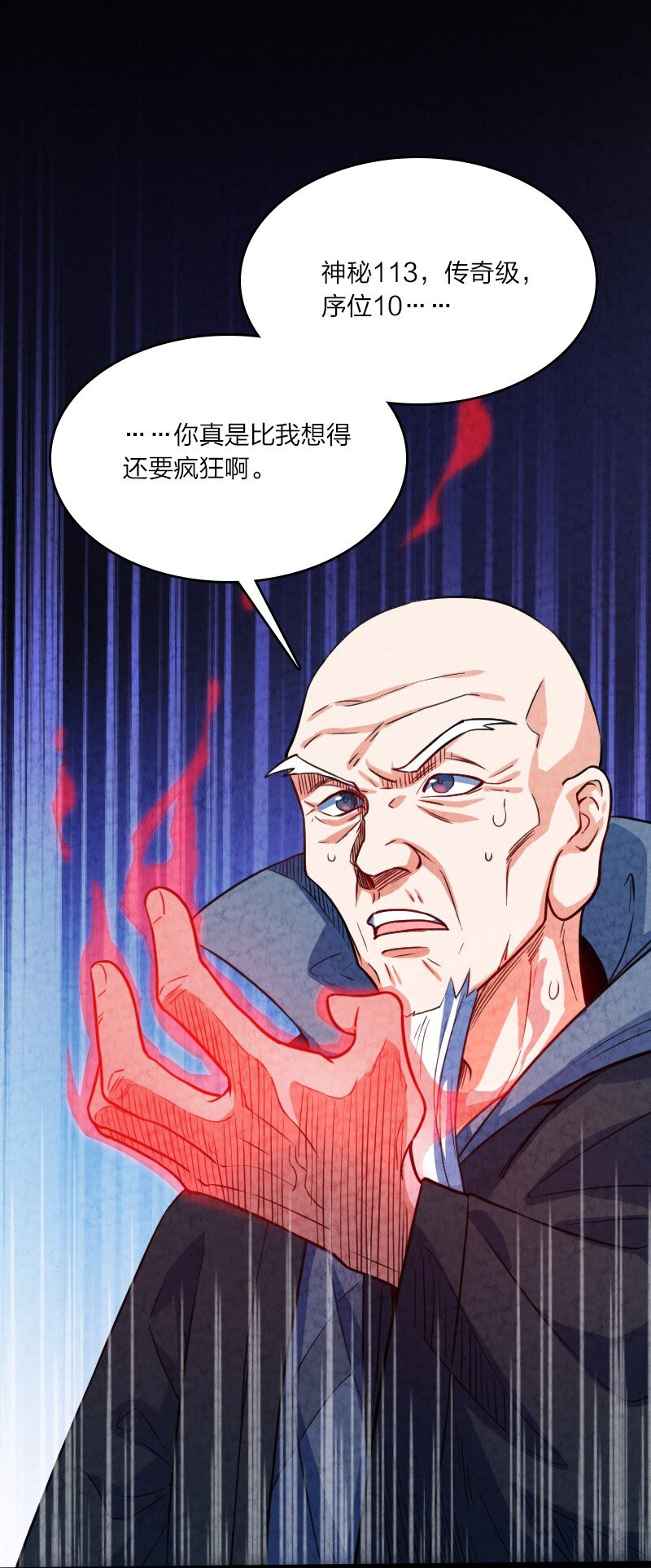 《你真是个天才》027 现在是二比零 第31页