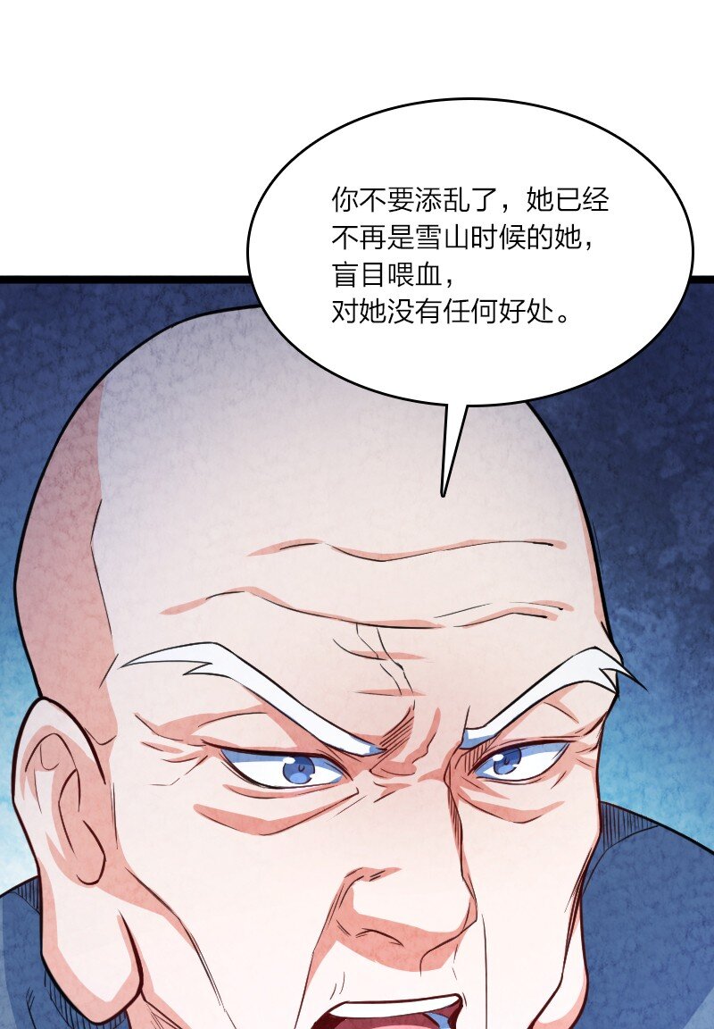 《你真是个天才》027 现在是二比零 第42页