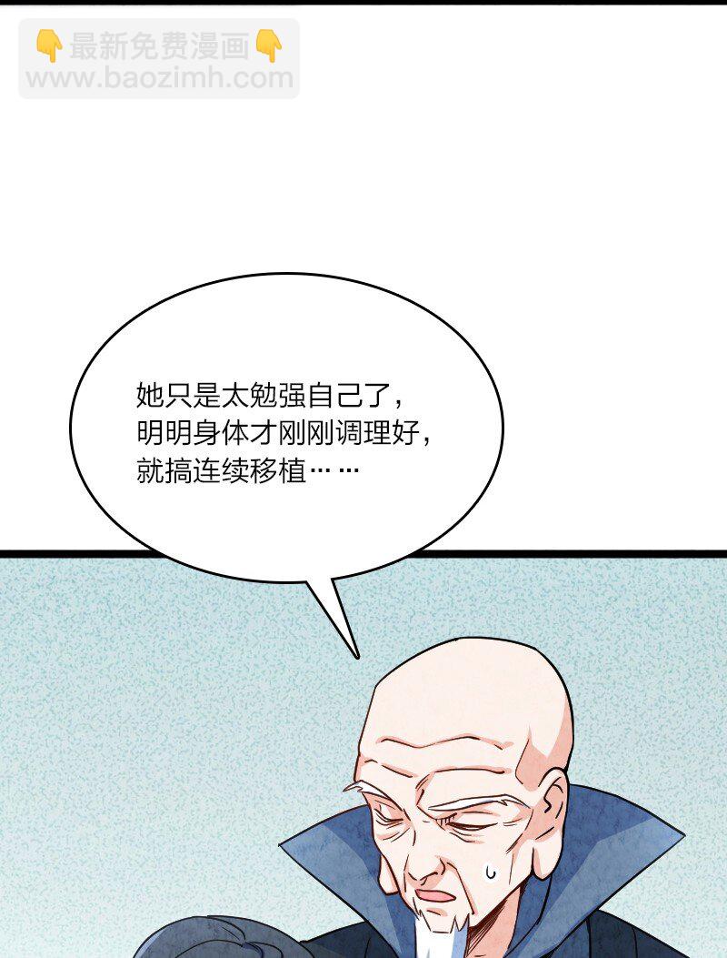《你真是个天才》027 现在是二比零 第45页