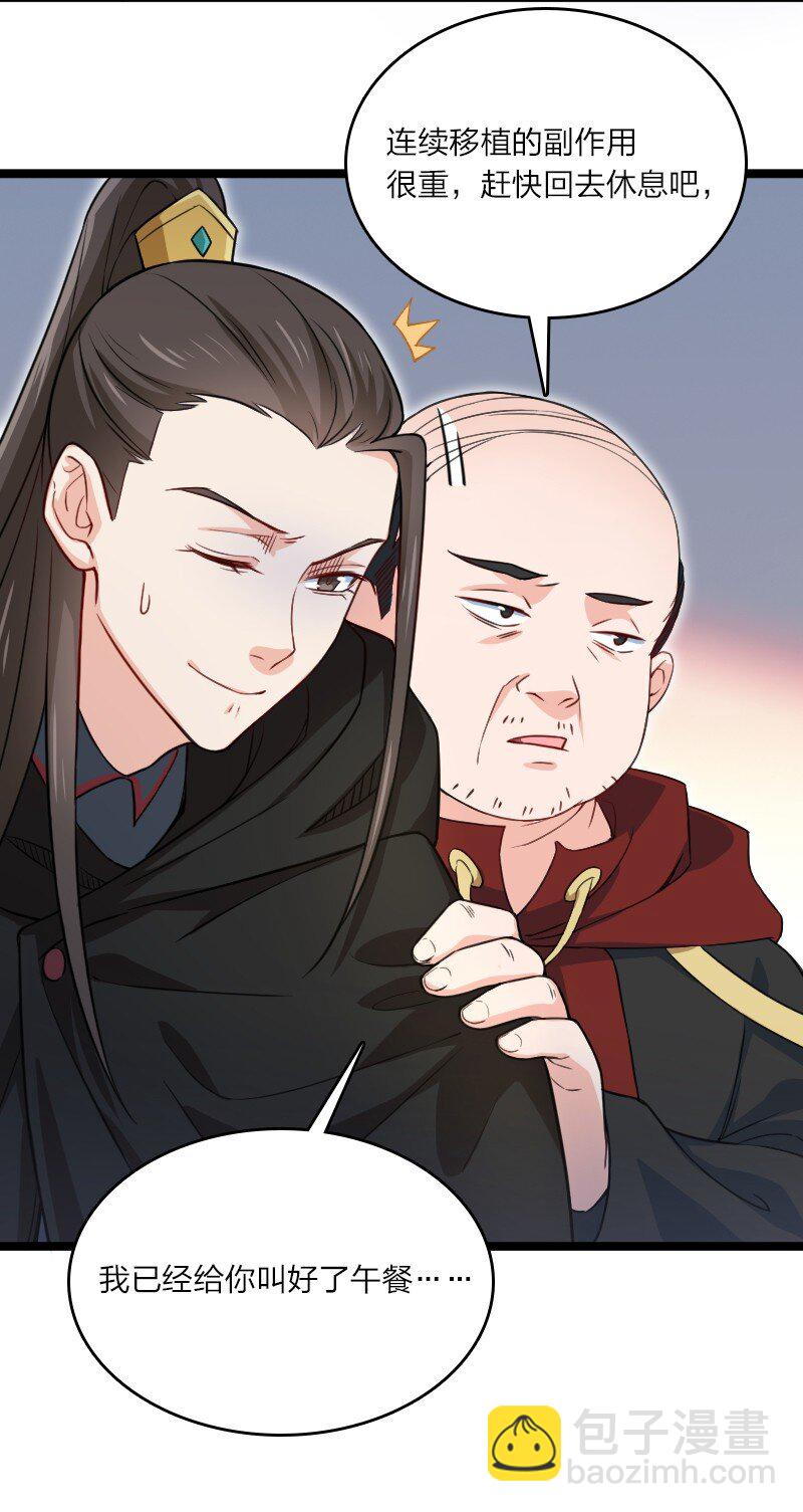 《你真是个天才》027 现在是二比零 第4页