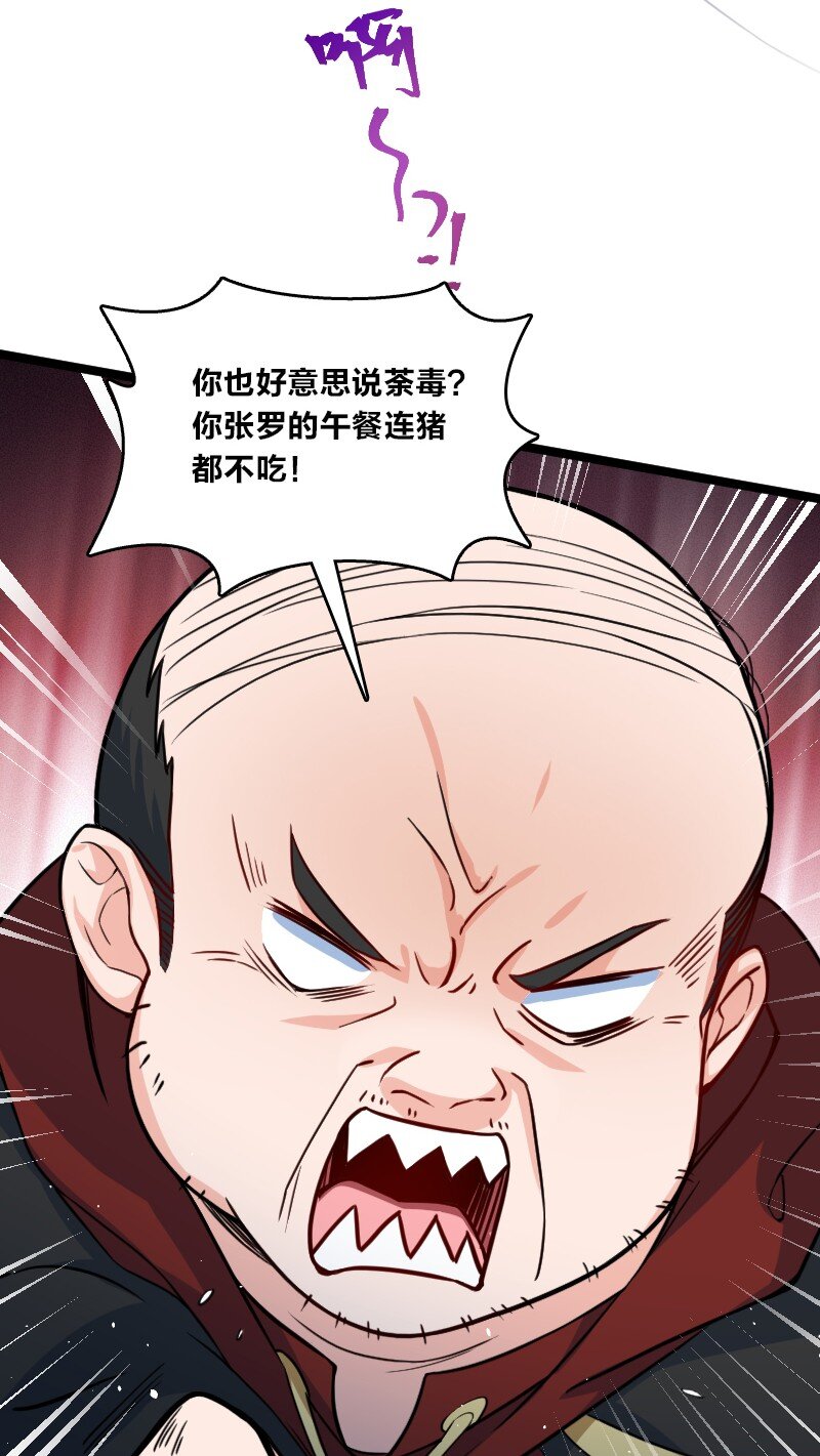 《你真是个天才》027 现在是二比零 第7页