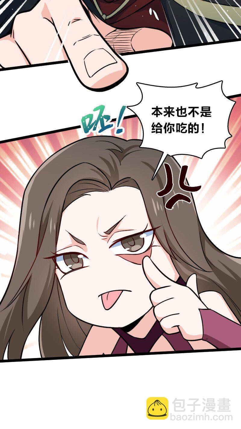 《你真是个天才》027 现在是二比零 第8页