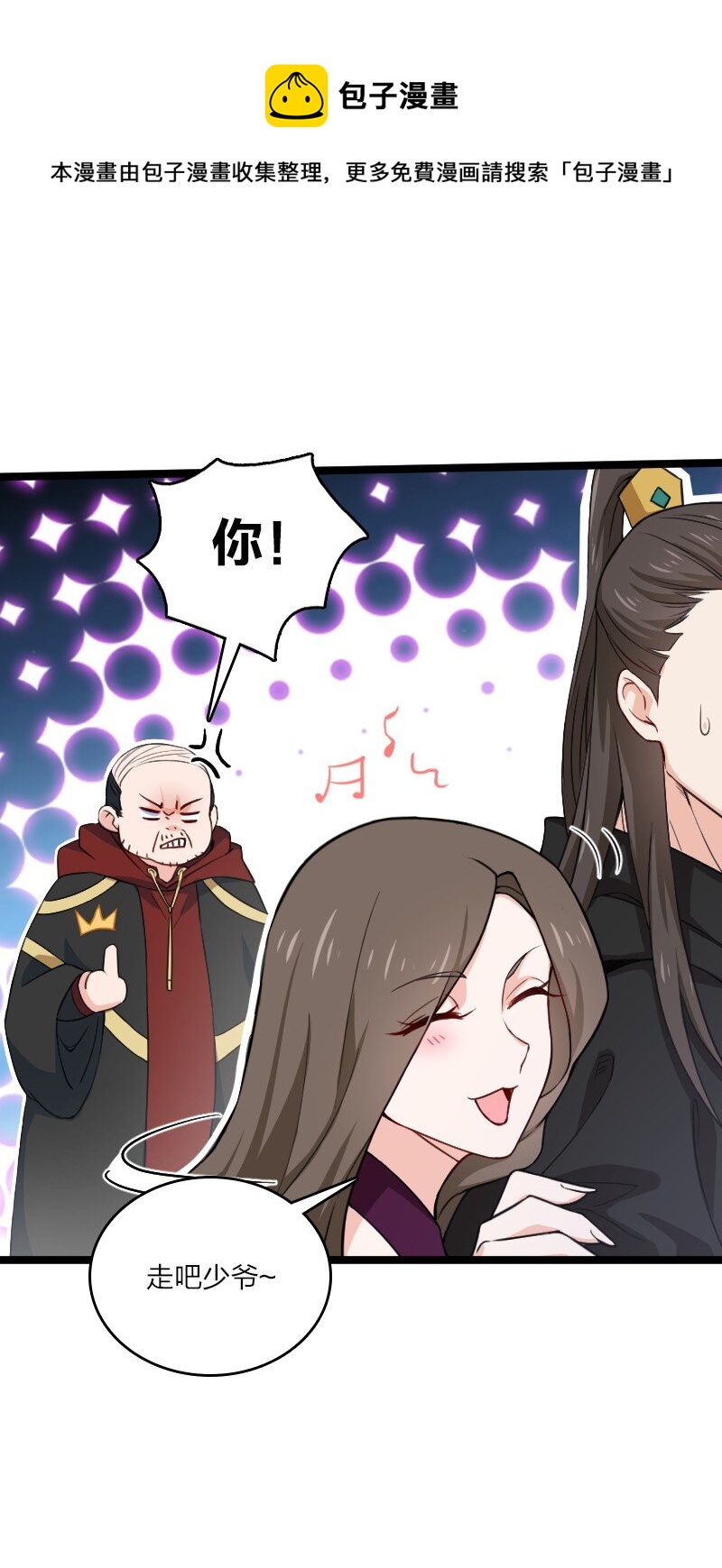 《你真是个天才》027 现在是二比零 第9页