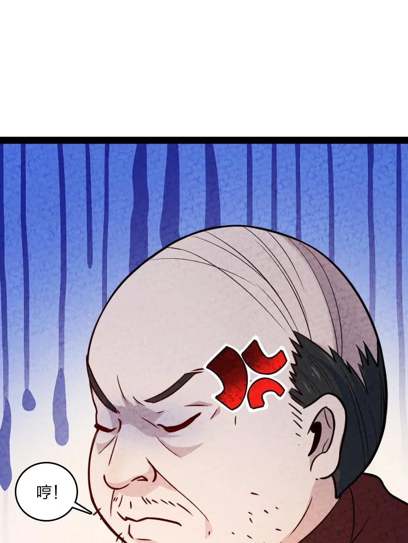 《你真是个天才》031 更喜欢哪一个？ 第12页