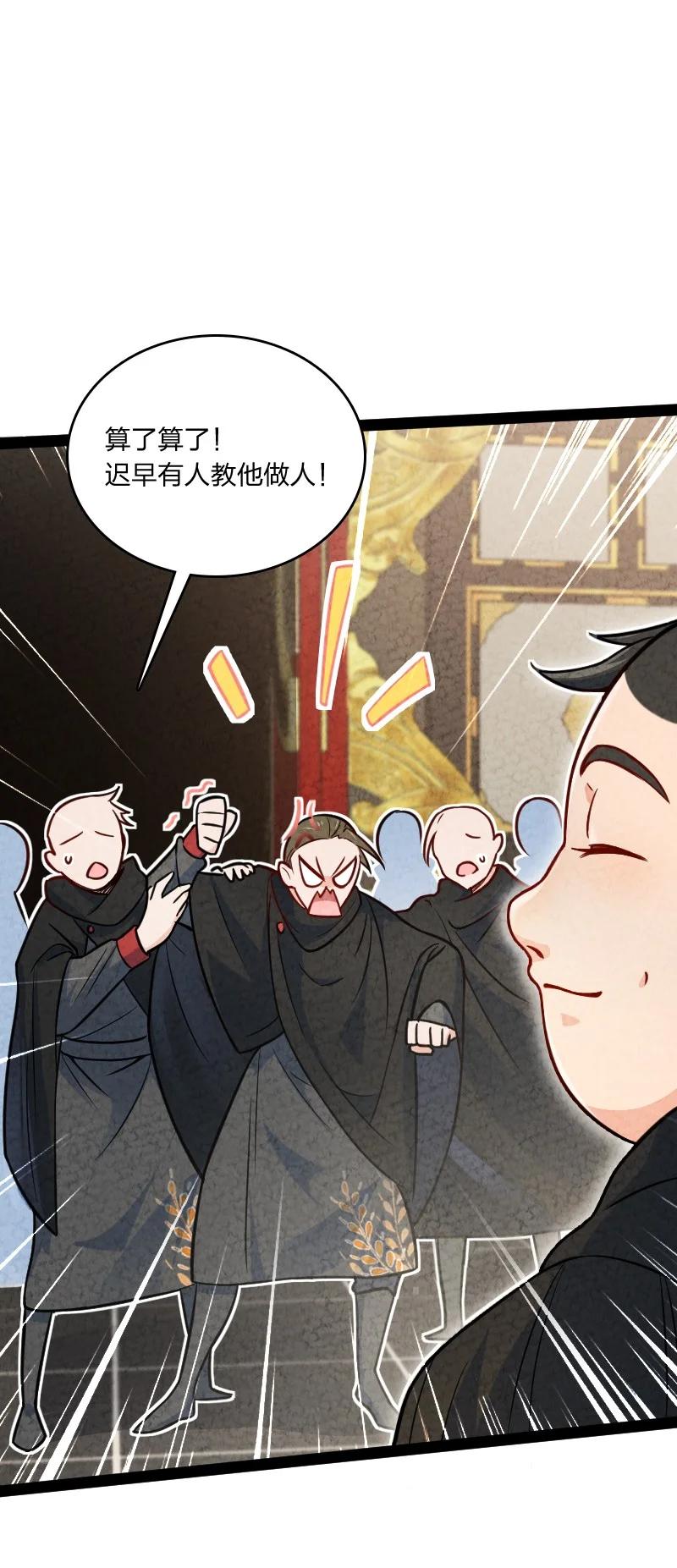 《你真是个天才》031 更喜欢哪一个？ 第14页