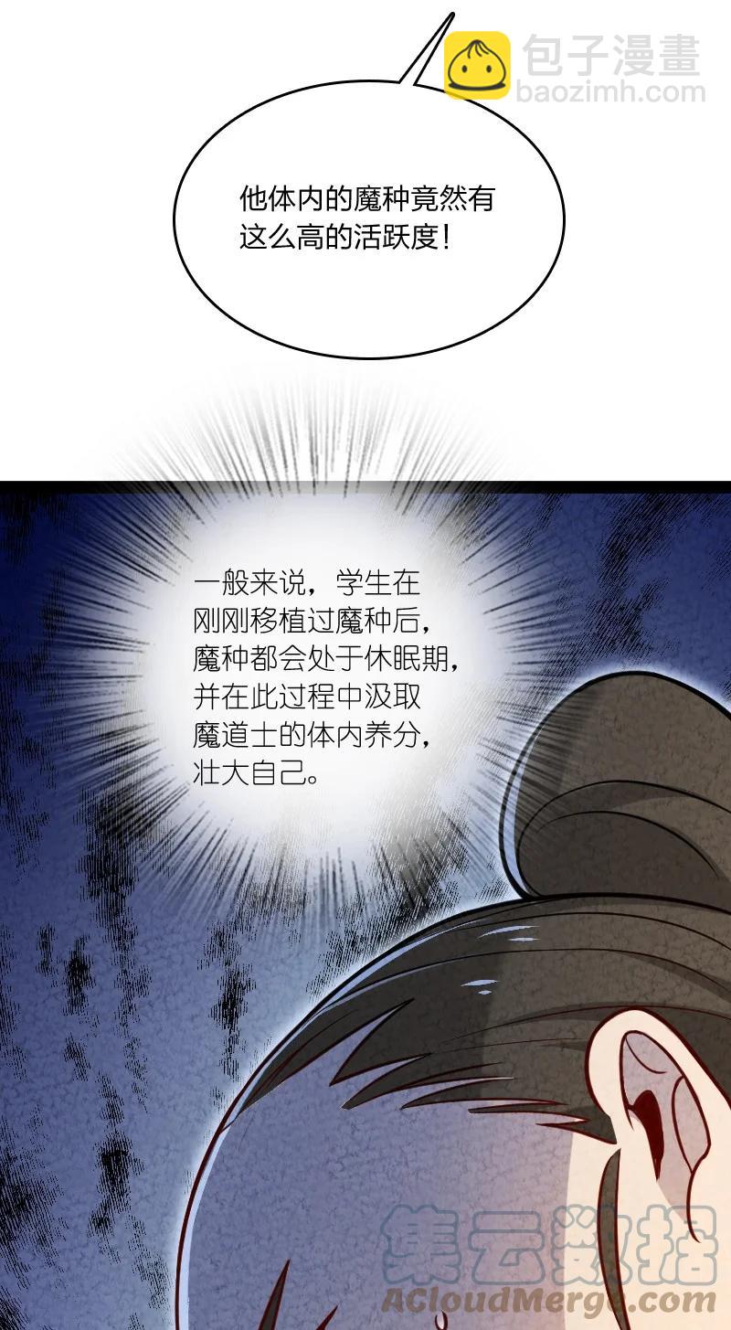 《你真是个天才》031 更喜欢哪一个？ 第22页