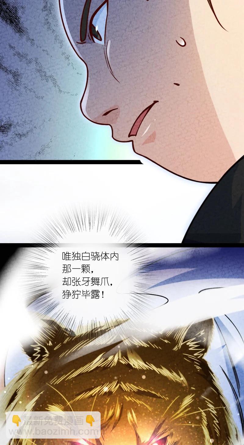 《你真是个天才》031 更喜欢哪一个？ 第23页