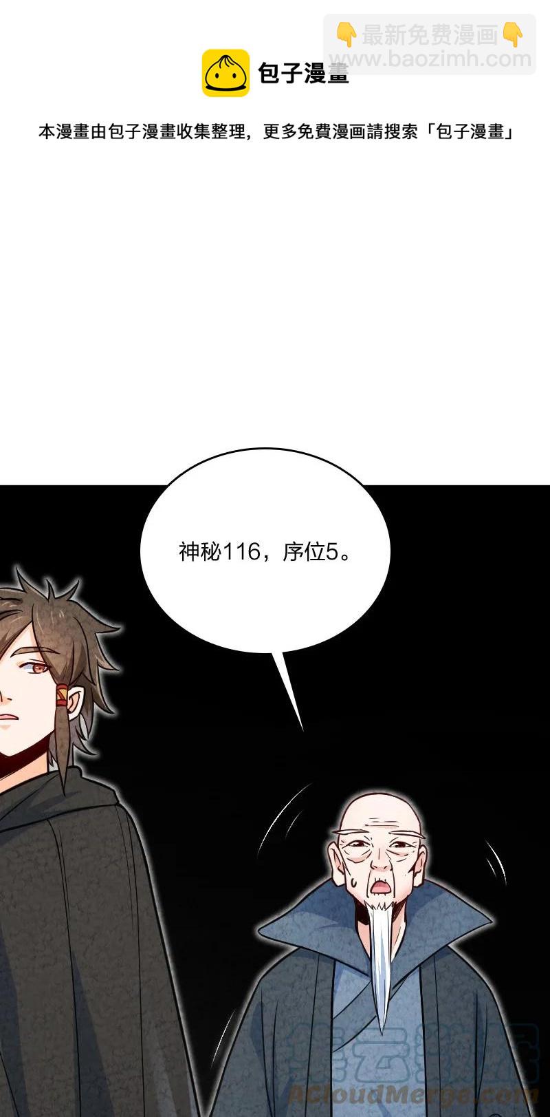 《你真是个天才》031 更喜欢哪一个？ 第25页
