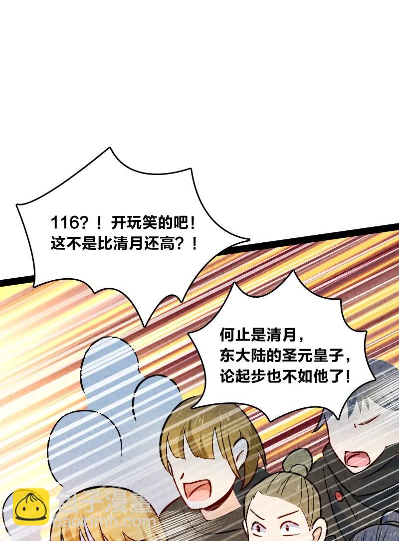 《你真是个天才》031 更喜欢哪一个？ 第27页