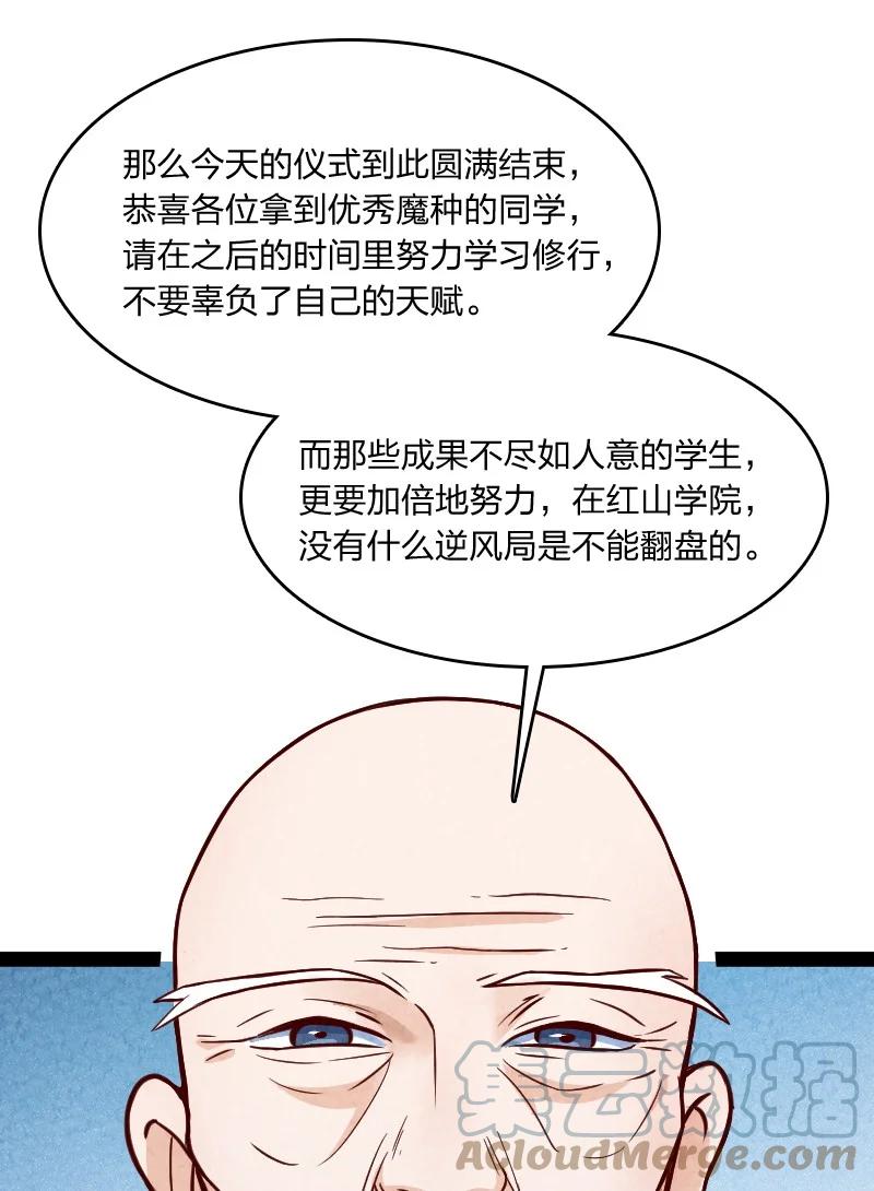《你真是个天才》031 更喜欢哪一个？ 第31页
