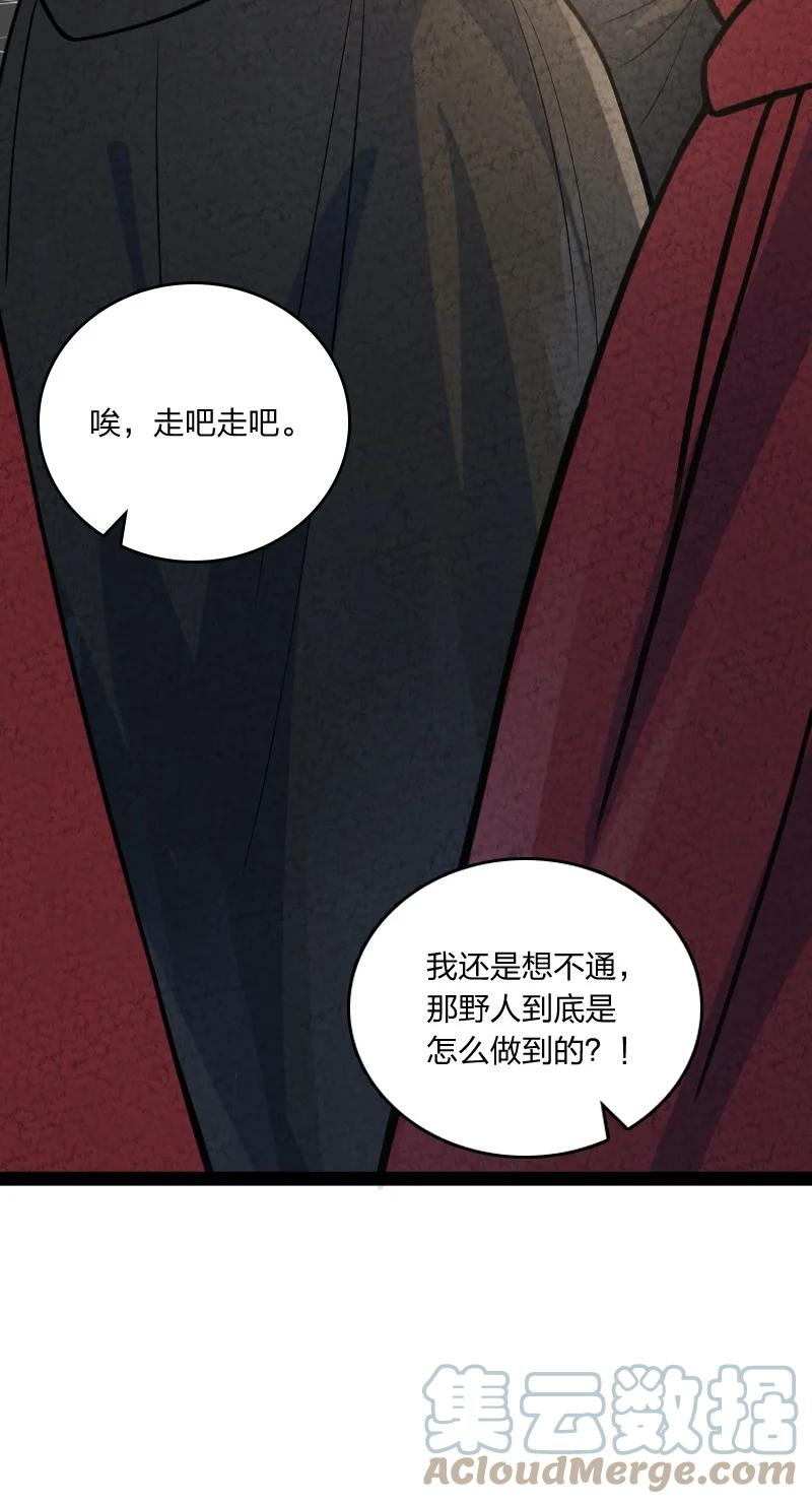 《你真是个天才》031 更喜欢哪一个？ 第34页