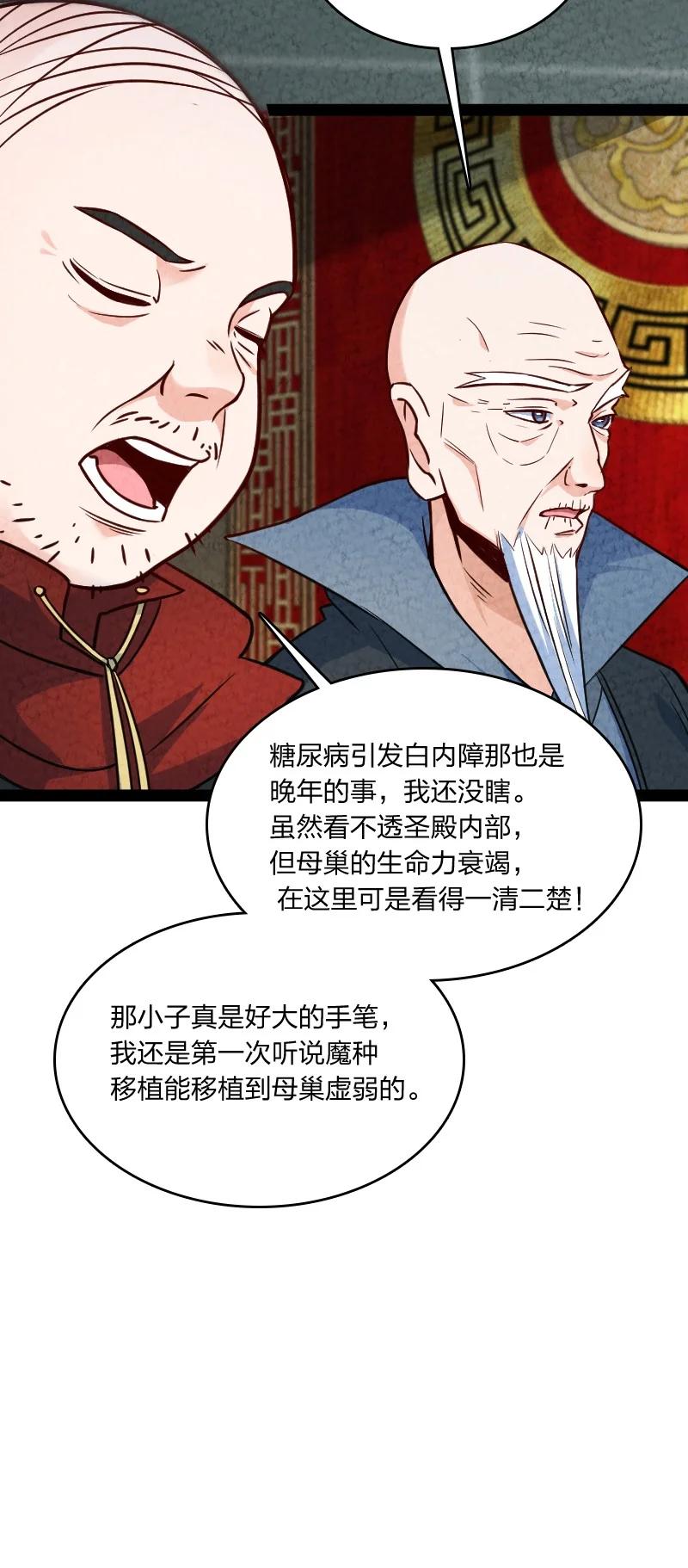 《你真是个天才》031 更喜欢哪一个？ 第36页