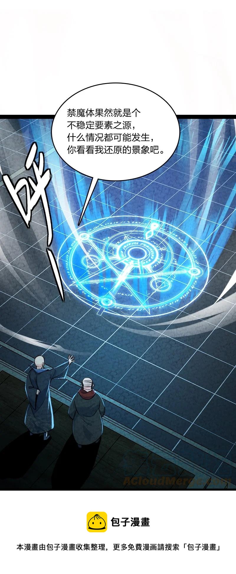 《你真是个天才》031 更喜欢哪一个？ 第37页