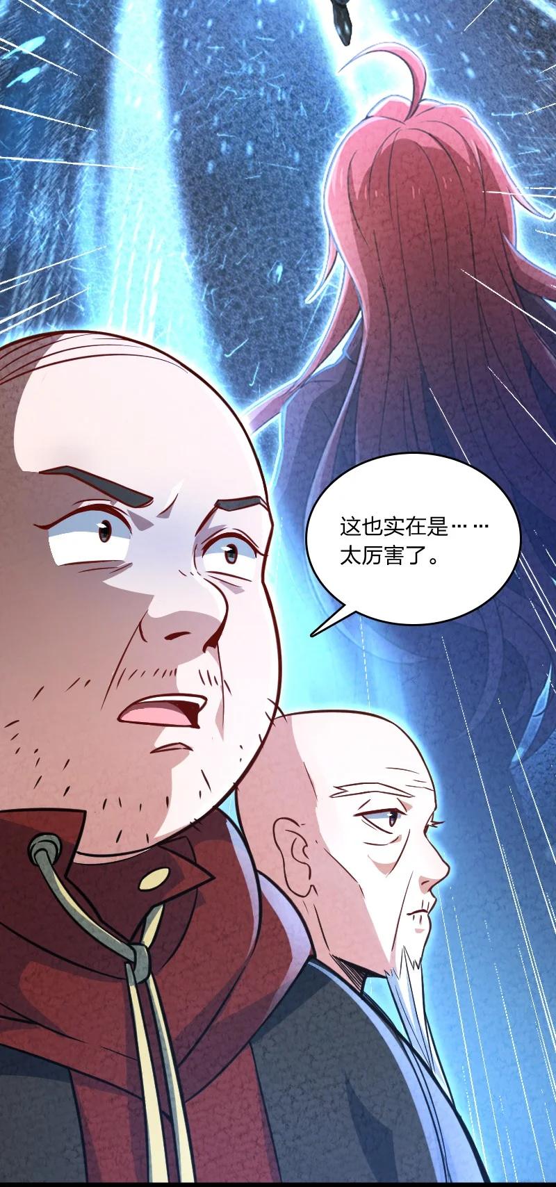 《你真是个天才》031 更喜欢哪一个？ 第39页
