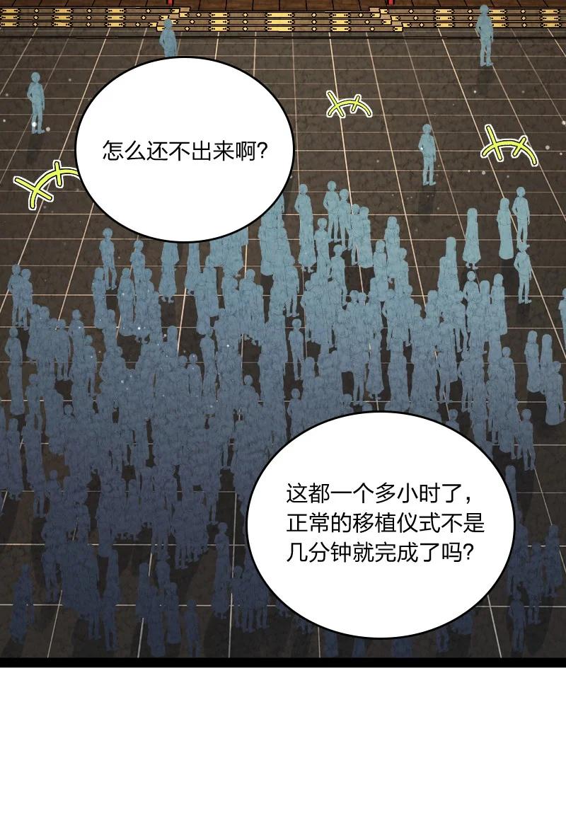 《你真是个天才》031 更喜欢哪一个？ 第3页