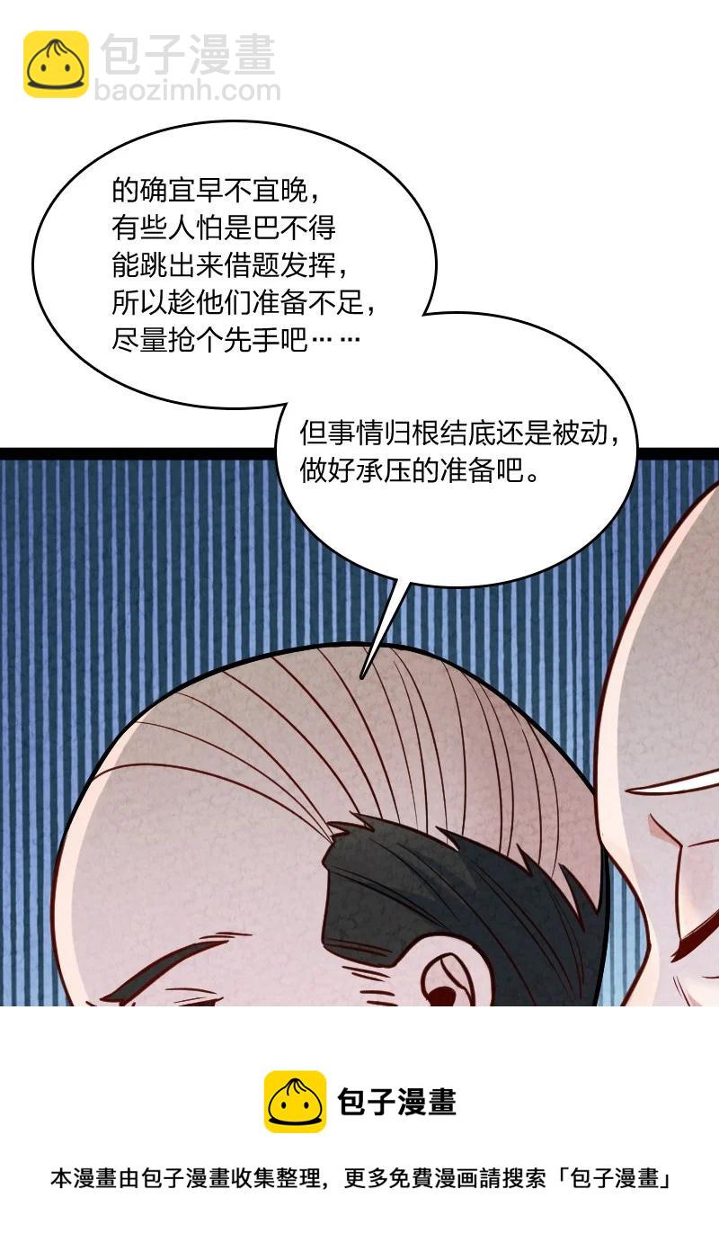 《你真是个天才》031 更喜欢哪一个？ 第41页