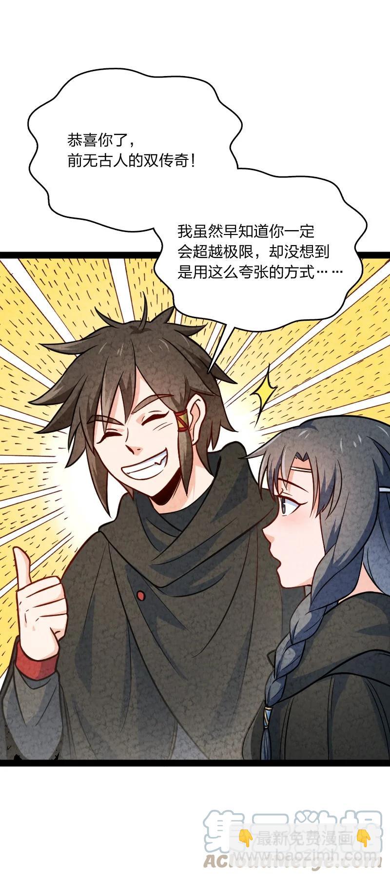 《你真是个天才》031 更喜欢哪一个？ 第46页