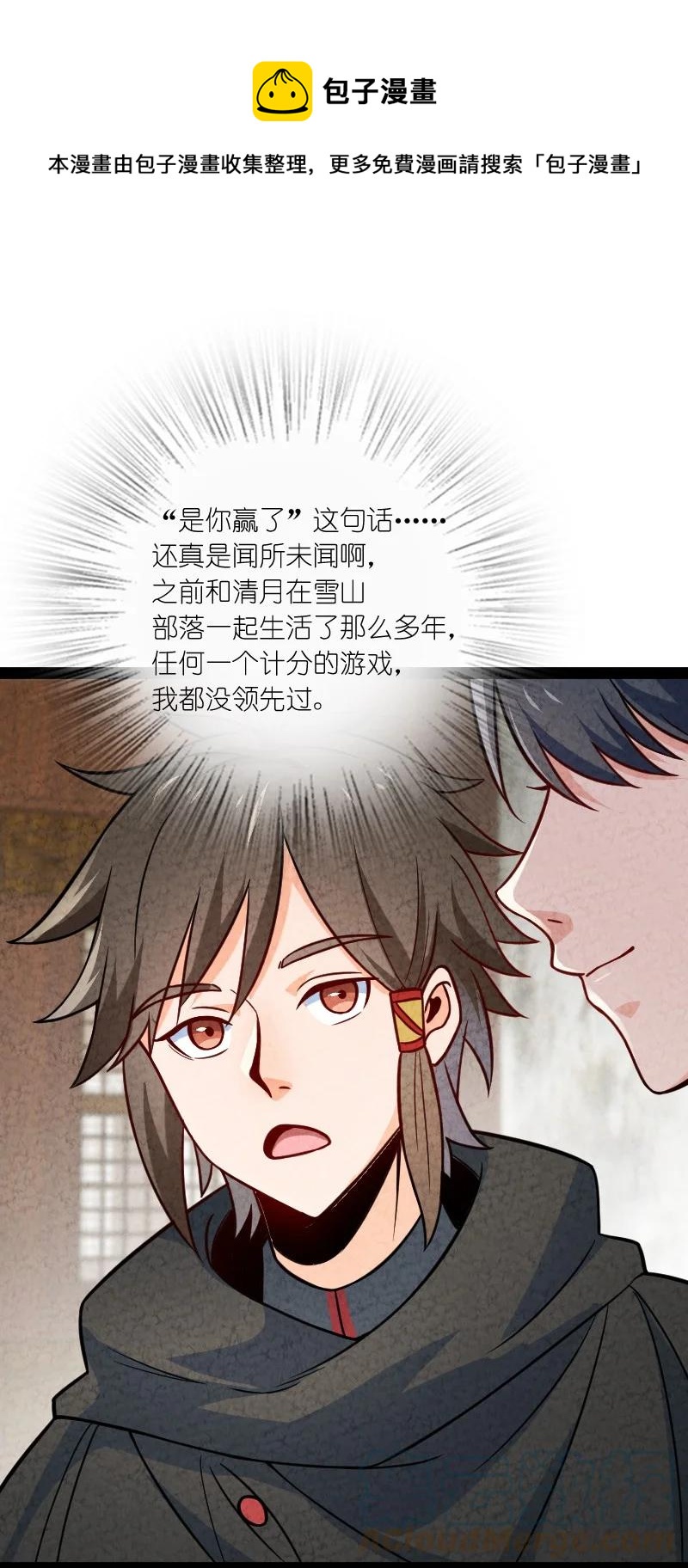 《你真是个天才》031 更喜欢哪一个？ 第49页