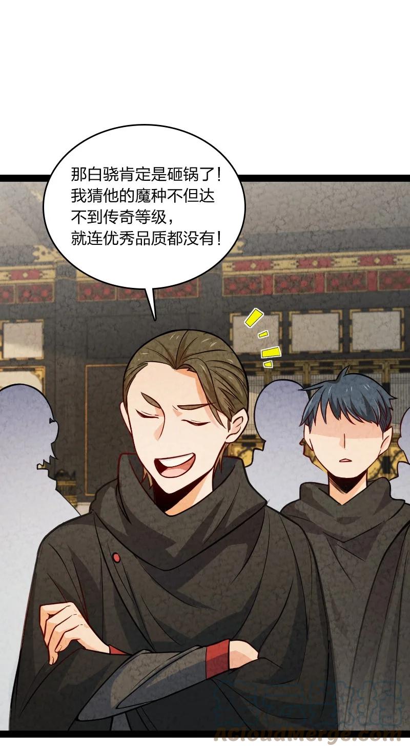 《你真是个天才》031 更喜欢哪一个？ 第4页