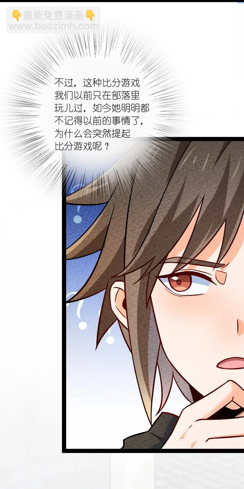 《你真是个天才》031 更喜欢哪一个？ 第50页